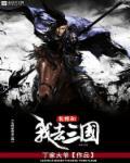 名将三国 官网 名将三国 官网