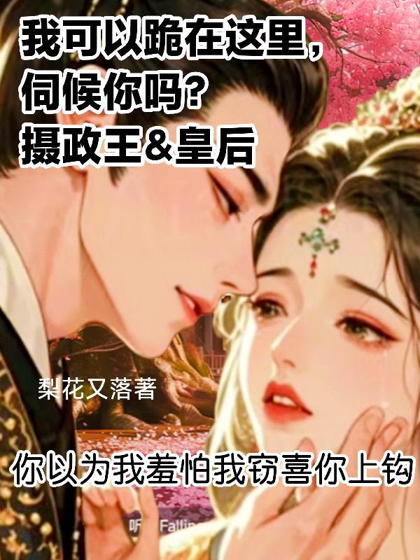 你以为我喜欢你是什么意思