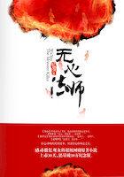 无心法师01