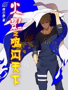 漩涡鸣人和雏田什么时候结婚