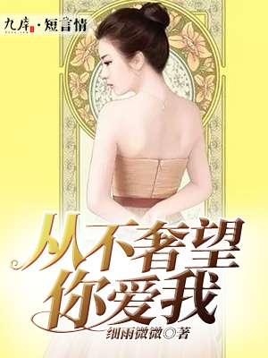 和未婚妻的荒野求