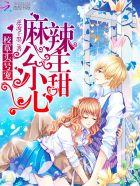 超级掠夺系统全文免费阅读